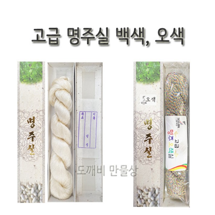 없음 불교용품 고사용실 고급명주실 오색명주실 진짜명주실, 2 - 고급명주실 (오색)