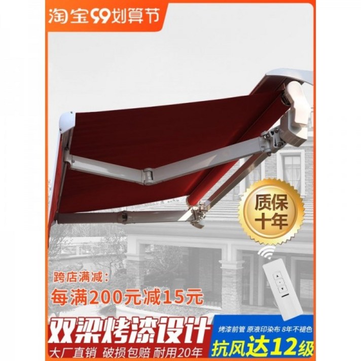 스카이 어닝 가림막 그늘 테라스 차양막양산 개폐식 접이식 캐노피 빌라 홈 발코니 방수 야외 안뜰 전기 지능형 원격 제어 캐노피, 길이 3m 망원경 2m(고급 스마