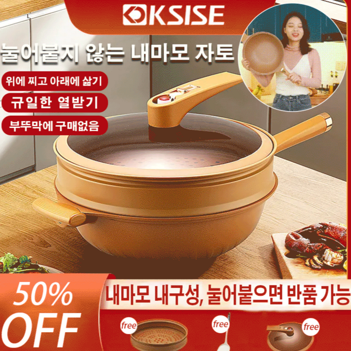 1+1 다용도 자토 냄비 세트 눌어붙지 않는 냄비 세트 32cm, 자토 미세압력 냄비*2