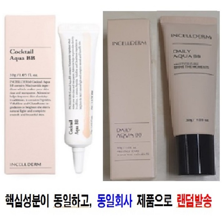 인셀덤 칵테일 아쿠아 비비 30g, 1개
