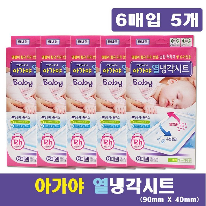 아가야 열냉각시트 6매입 5개 12시간지속 쿨링시트 순한 저자극 피부보호