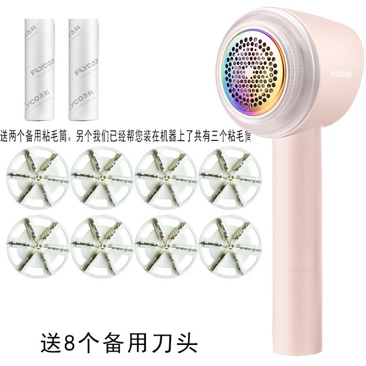 비과 제모기 때리다 가다 보풀제거기 할승부 긁다 공 건네주다 추구함 충전식 다치지 않다 옷, 핑크 _8개 6 잎 예비 칼끝 _ 털