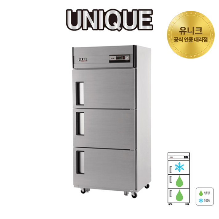 유니크 업소용냉장고 30박스 기존 3도어 UDS-30RFAR 영업용 상업용 카페 식당, 메탈, 아날로그