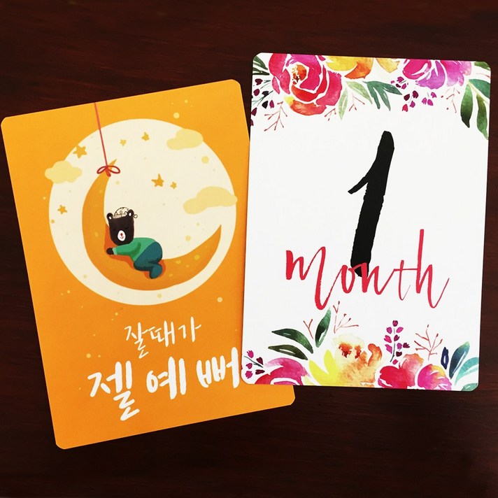 아기성장카드 마일스톤 양면구성 42가지 디자인 출산 돌기념품 성장카드