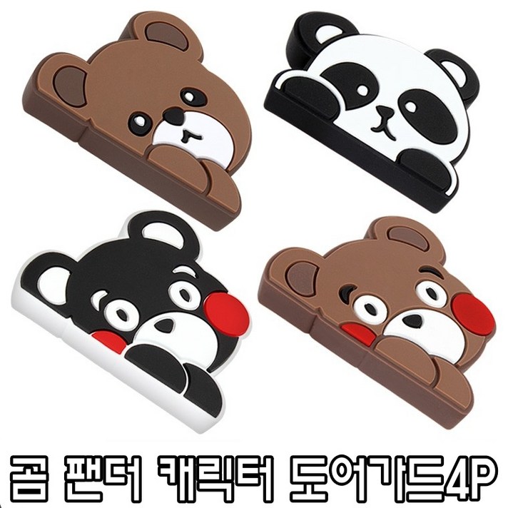 범주상사 차량용 문콕방지 캐릭터 도어가드 차 흠집 녹 스크래지 보호, 4개, 팬더 도어가드