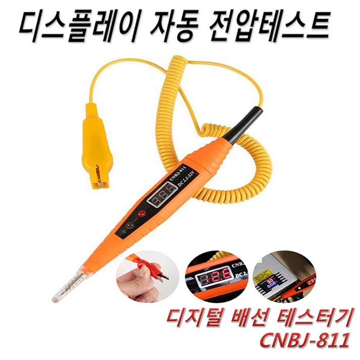 디지털 배선테스터기 CNBJ-811