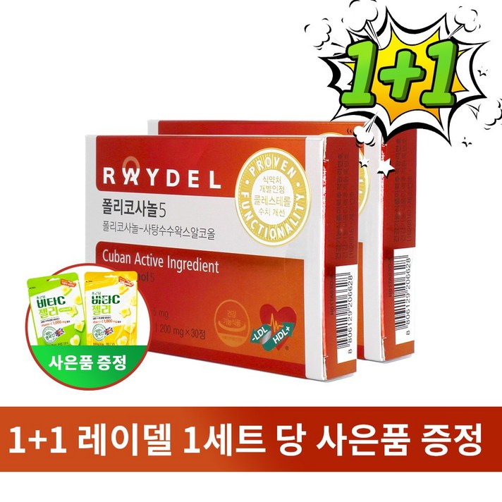 1+1 사은품 증정 레이델 폴리코사놀5 200mg 30정 2세트 2달분, 단품