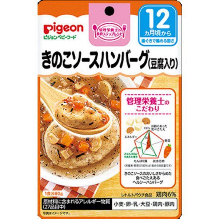 피죤 (pigeon) 더블하트 관리 영양사의 식육 스텝 레시피 버섯 소스 햄버그 두부 포함 80g 베이비 푸드 인스턴트 12개월 무렵, 1