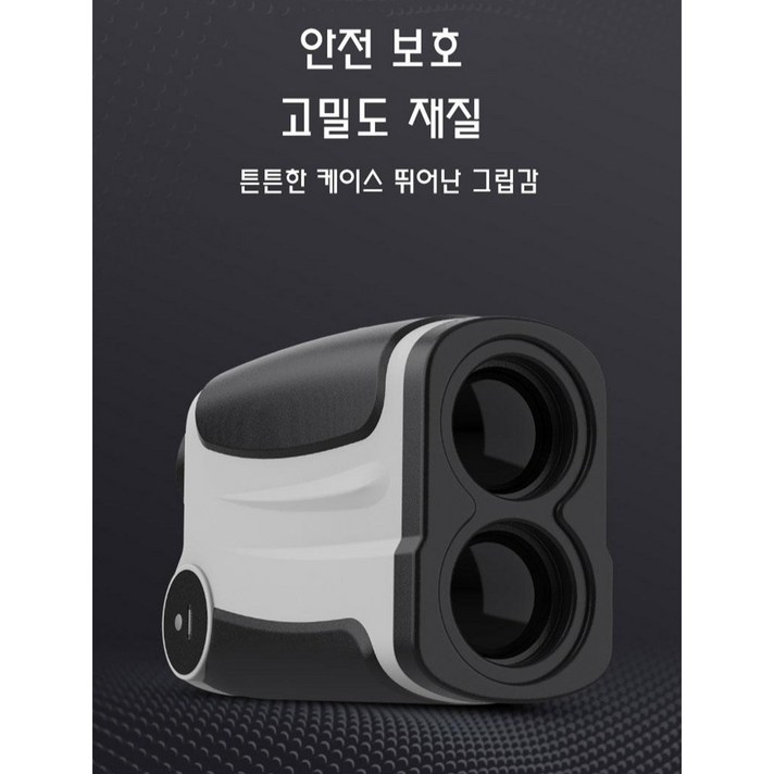 핸드헬드 레이저 거리측정기 고정도 적외선 전자자 측정기 야외 골프 활용, 600m 거리 측정/고도 측정/각도 측정/속도 측정, 1개