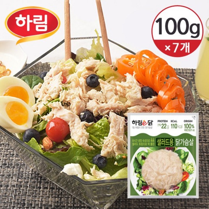 하림 냉동 하림이닭 샐러드용 닭가슴살 100g 7개