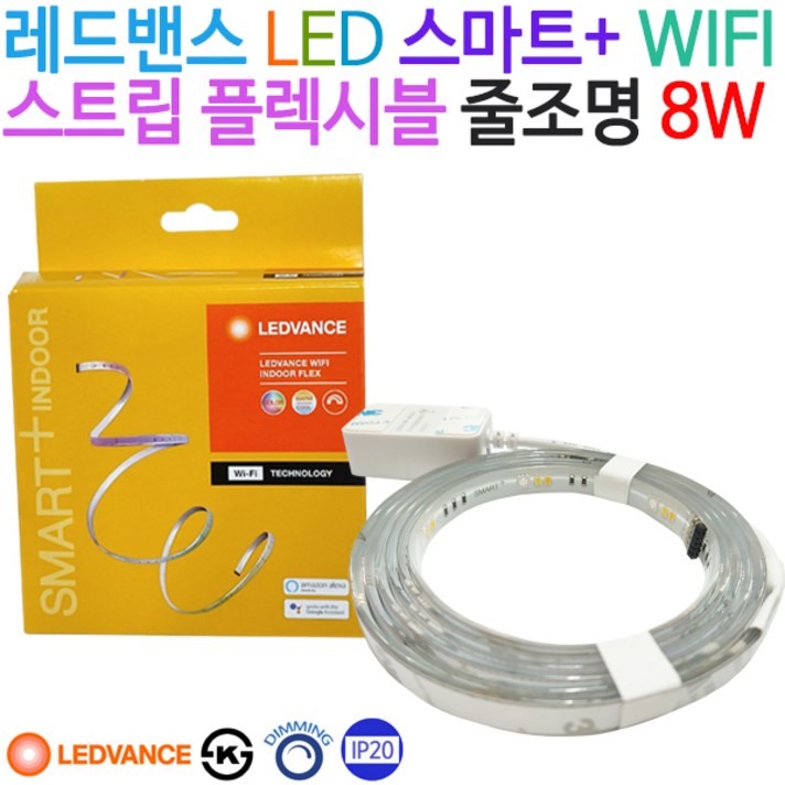 레드밴스 LED 스마트플러스 플렉시블 줄조명 스트립 WIFI 8W, 연장선(2m)