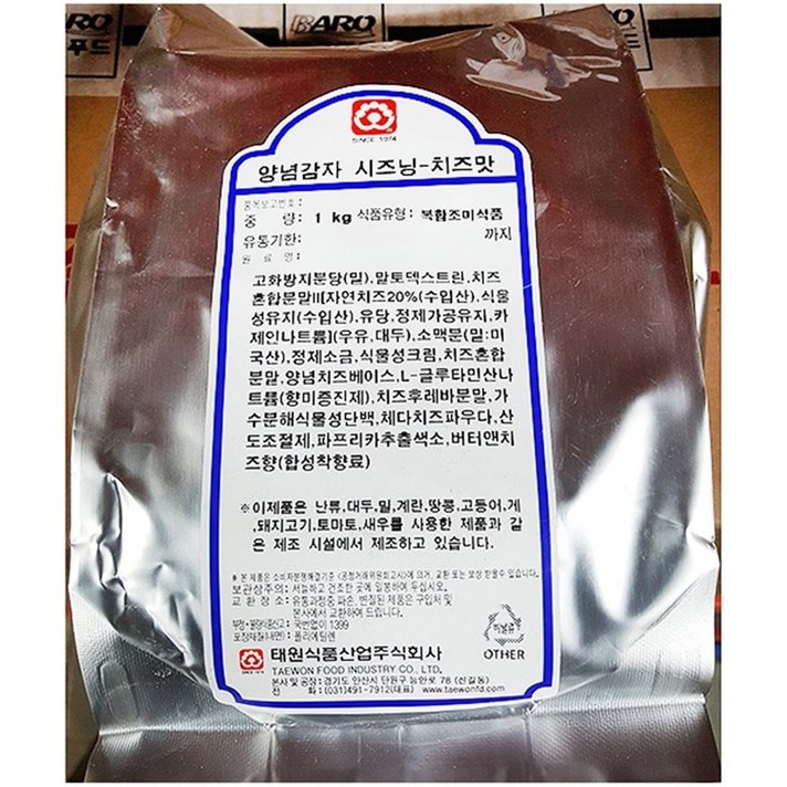 무료 치즈맛 양념감자시즈닝(태원 1K)X20 | 파우더 스파게티시즈닝 rkfn