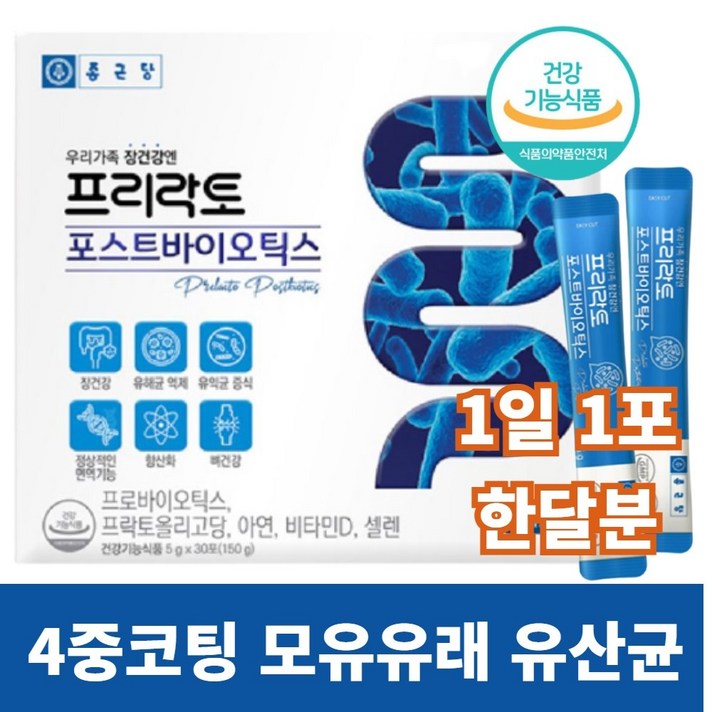 종근당 신 바이오틱스 포뮬러 모유 유래 유산균 프리락토 포스트 30포 프로 프리 바이틱스 바이오스틱