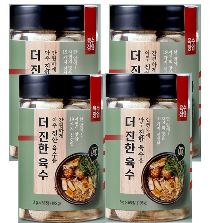 더 진한 육수 4통(1통 65정)+(체험분 3정+휴대용기선물) 간편 만능비법 육수 19가지국내자연재료 천연조미료 MSG무첨가 깔끔 진한맛 찌개 국수 탕류 조림 볶음 모든요리 OK, 더진한육수4통(1통65정)+(체험분3정+휴대용기), 4통