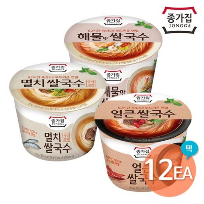 종가집 쌀국수 멸치 4개+얼큰 4개+해물 4개 세트, 12개
