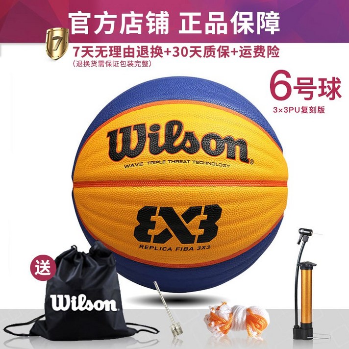 나혼자잘산다 농구훈련공 WILSON 윌이 이기다 농구공 윌슨 여자 세 미타카 미드 트레이닝 내마모성 전용 추구함, WTB0533XDEF 차이나 경기 판