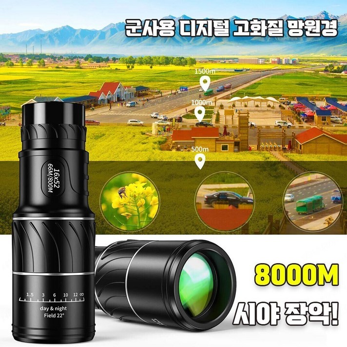 고성능만원경 스코프 단망경 옥외 망원경 단일 단관 고배율 고화질 망원경밤시야 및 마이크로 초점 조정 가능, 블랙*3+3