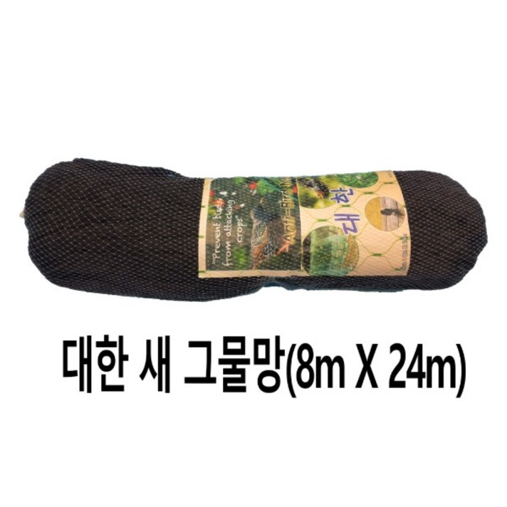 대한 새 그물망 8mX24m, 1개, 1개