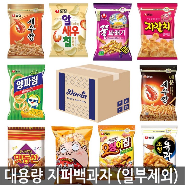 대용량 지퍼백 과자세트 K, 1box