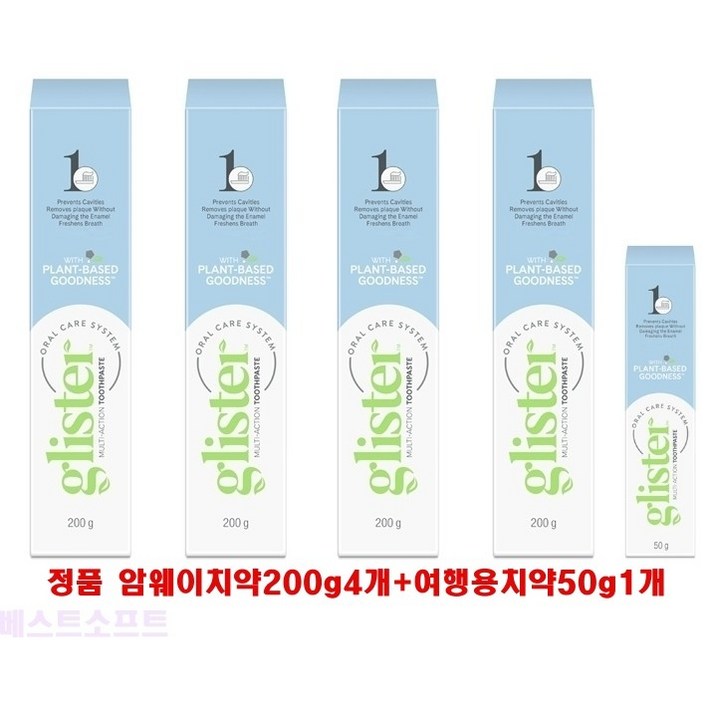 암웨이 글리스터 르미낙트 플로라이드 치약 200g x 4p + 여행용 65g, 1세트