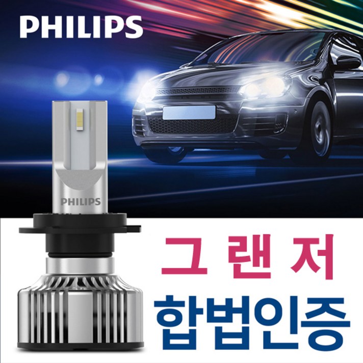필립스 차종별 합법인증 LED전조등 울티논 에션셜G2, 1세트, H7-A타입(기본)