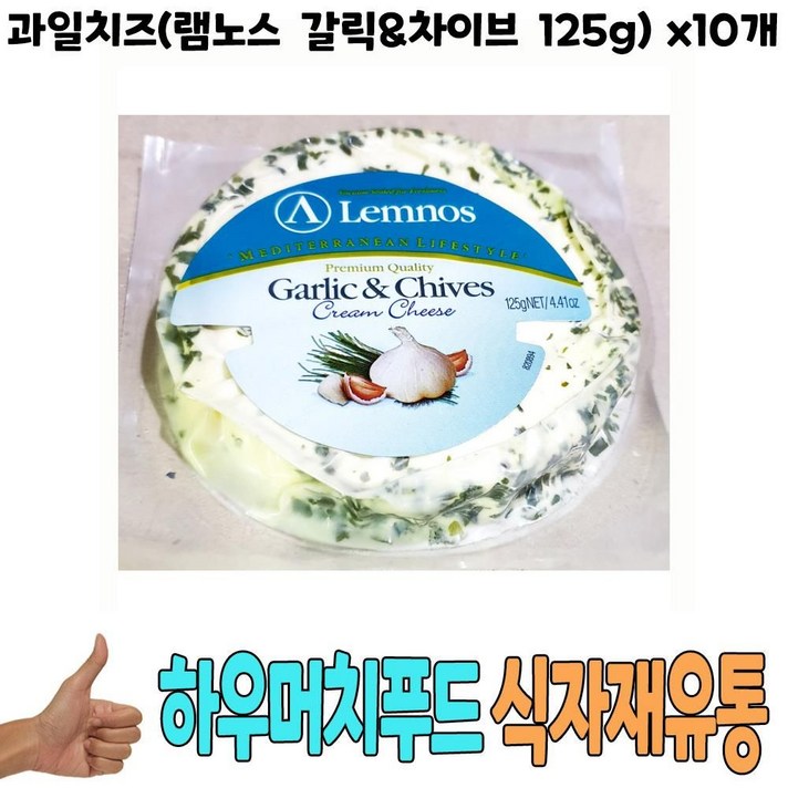 식자재) 과일치즈(램노스 갈릭-차이브 125g) x10개;>9099p*7kea[, 1, 본상품선택”></div>
<div class=