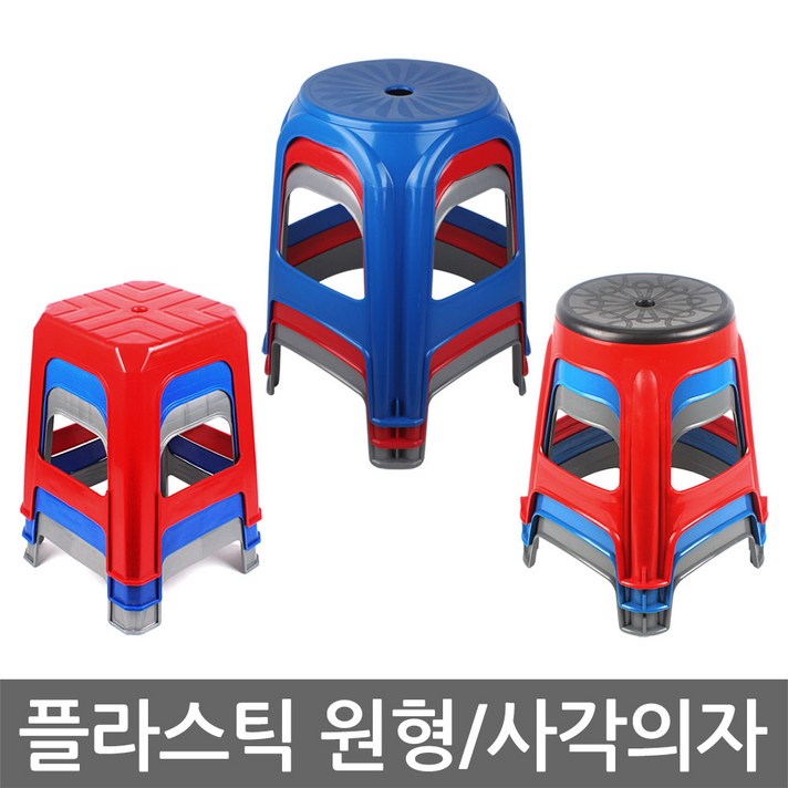 플라스틱 원형/사각/투톤의자 행사용 편의점 포장마차, 02. 성우 사각의자, 블루