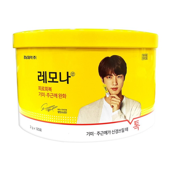 경남 레모나 비타민C 분말 BTS 한정판 2g 120포, 1, 120개입