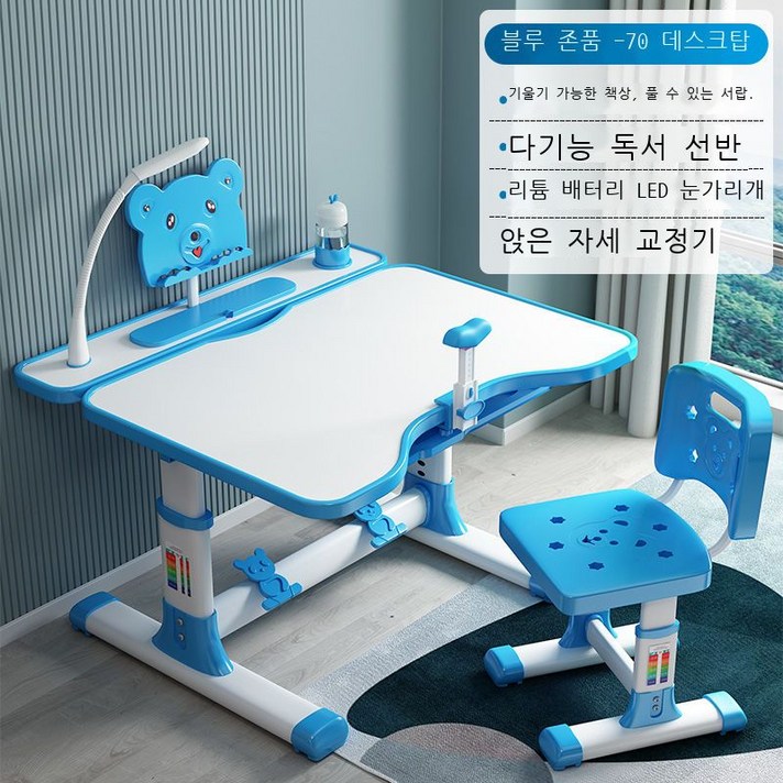 어린이 책상 학습 책상 다기 능 책상 학생 가정용 숙제 책상 승강 책상 의자 세트, 존 향 형 + 교정 기 + 눈 보호 대 - 경사 추출