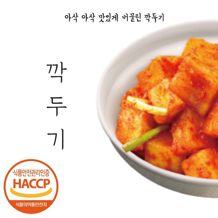 맛이 다른 국내산 깍두기, 1개, 5kg