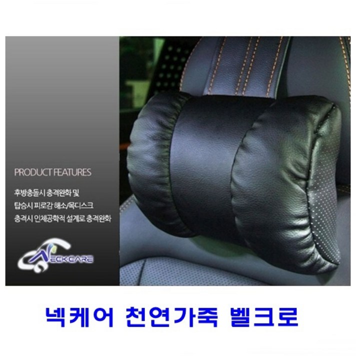 넥케어 목쿠션 천연가죽벨크로 1톤, 그레이