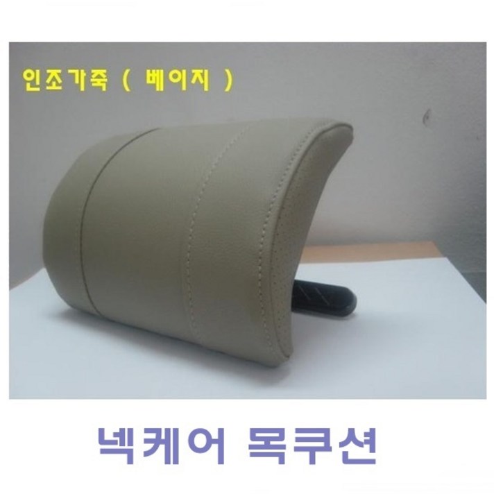 넥케어 각도조절 목쿠션_볼트타입, 레드