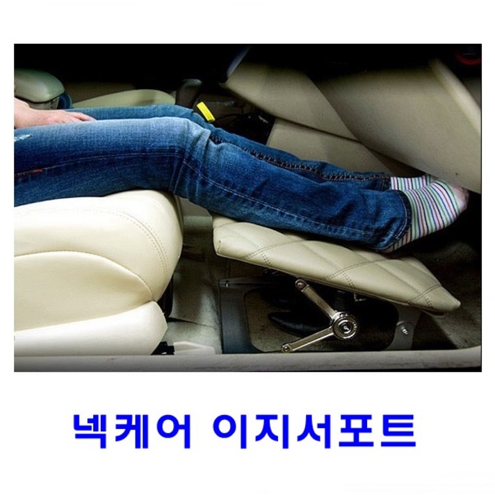 넥케어 이지서포트/강화프라스틱+천연가죽, 베이지