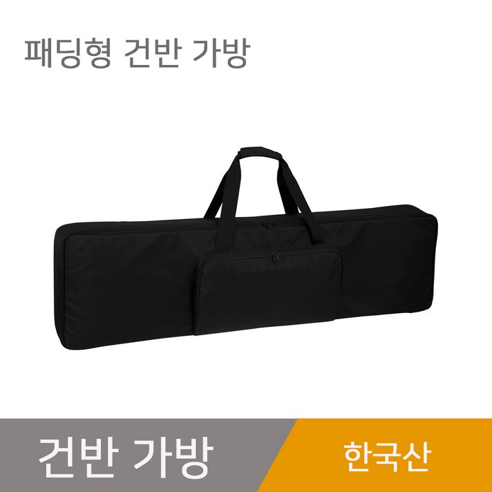소닉메이트 키보드 가방 건반