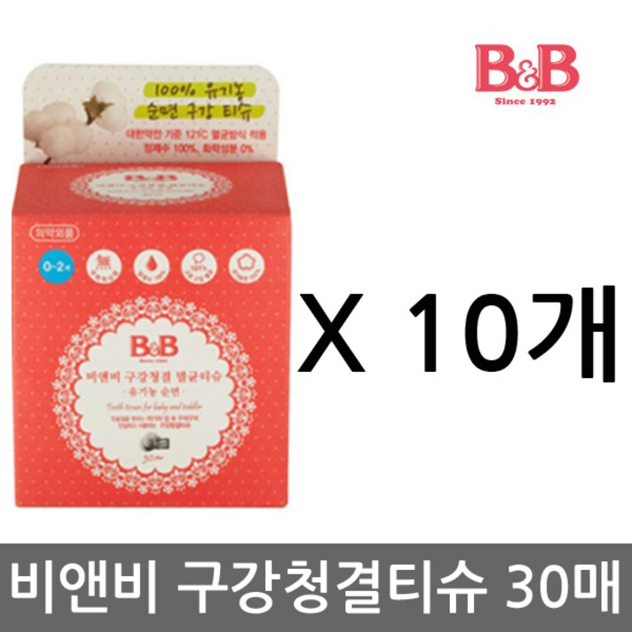 비앤비 유아 구강청결 멸균티슈 30매 유아구강청결티슈, 10개