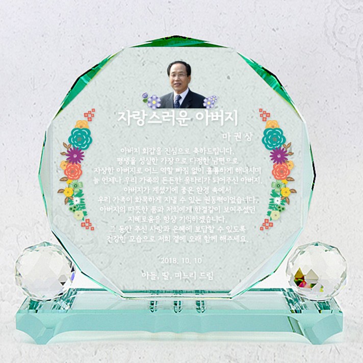 아이상패 효 부모님 감사패 무료 현수막 증정! 어버이날선물 상패 환갑 칠순 팔순 기념일상패, 디자인 효-01