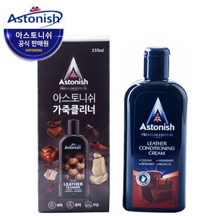 아스토니쉬 가죽클리너 가죽가방 가죽쇼파 가죽옷 가죽신발 광택 얼룩때제거 크리너, 1개