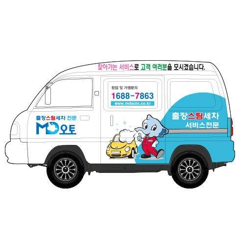 쿠팡 모바일 [전국] MD오토 출장전문 스팀세차 