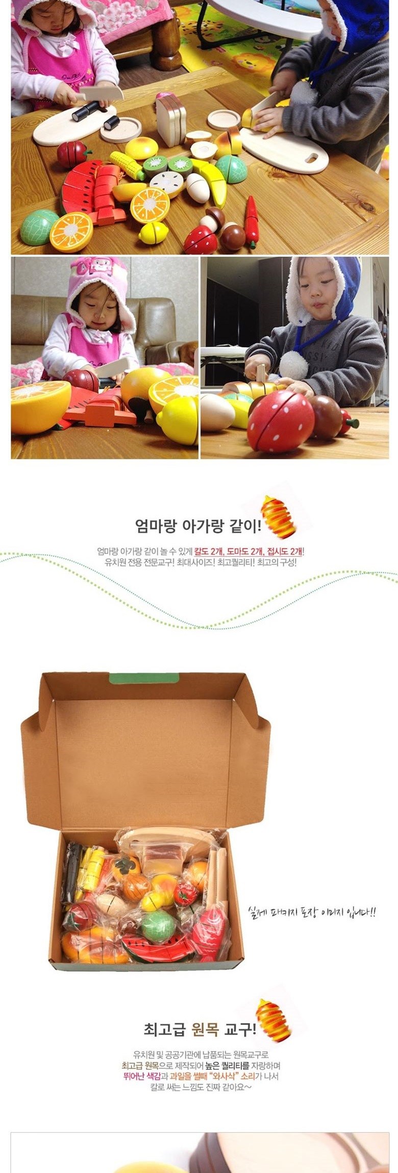 키움하우스 과일 썰기 장난감 음식 27종, 혼합 색상