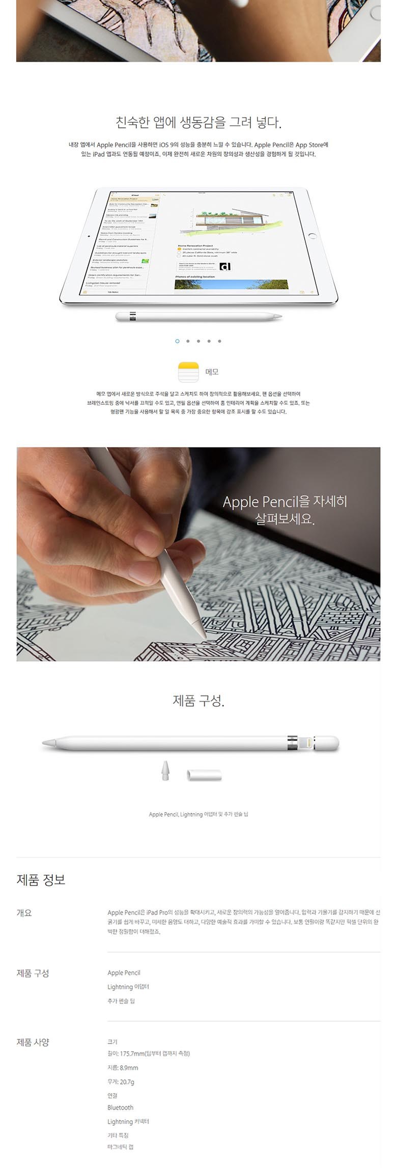 애플 APPLE PENCIL MK0C2KH/A, 1개