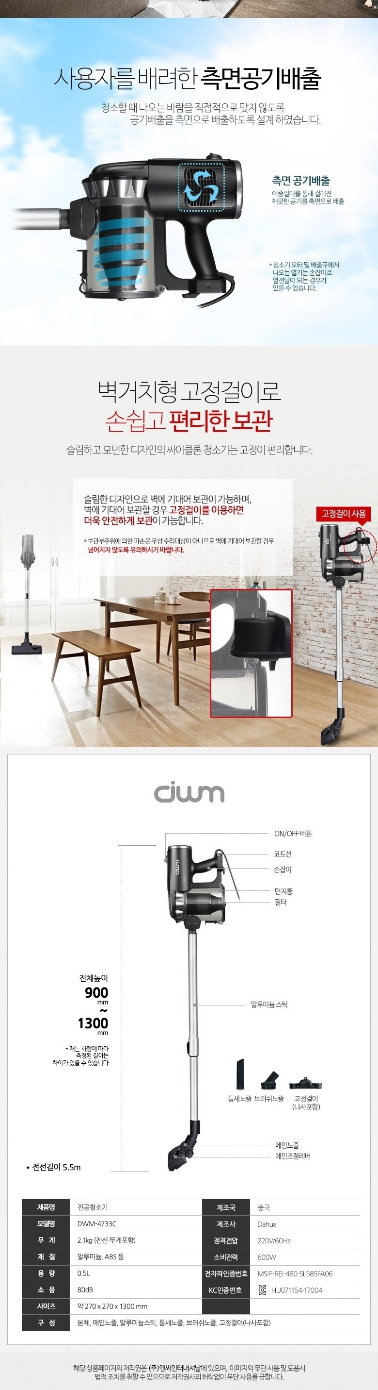 대웅모닝컴 싸이클론 진공청소기, DWM-4733C, 혼합색상