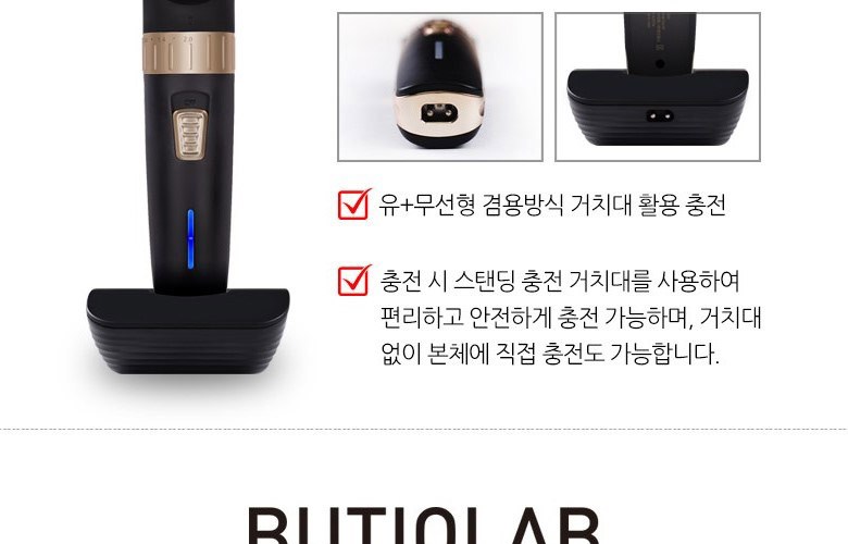 뷰티끄랩 티타늄 전문가용 이발기 BTC-200