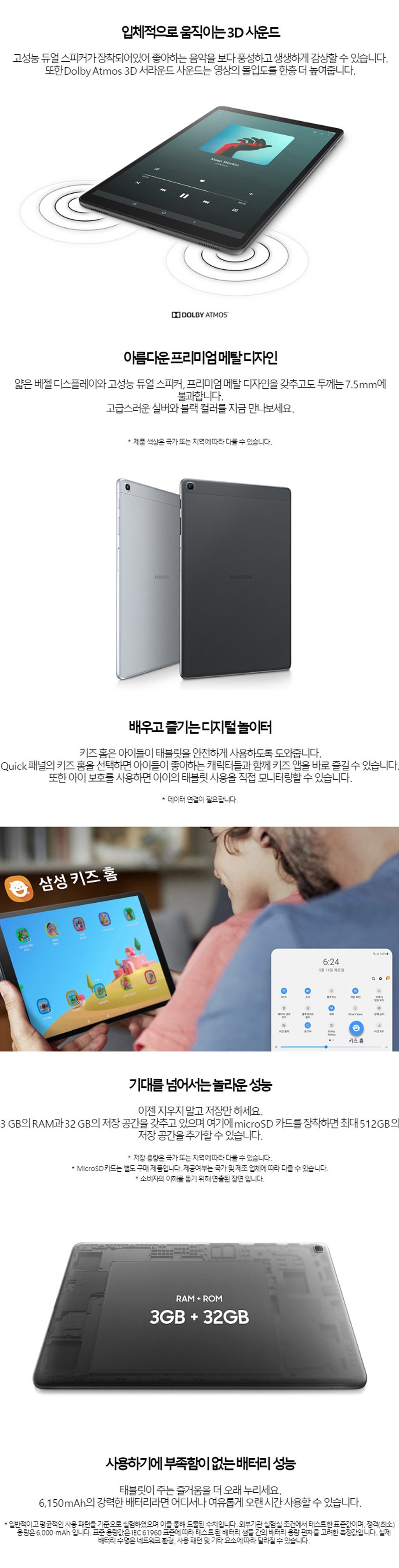 삼성전자 갤럭시탭A 태블릿 PC, SM-T510, 블랙