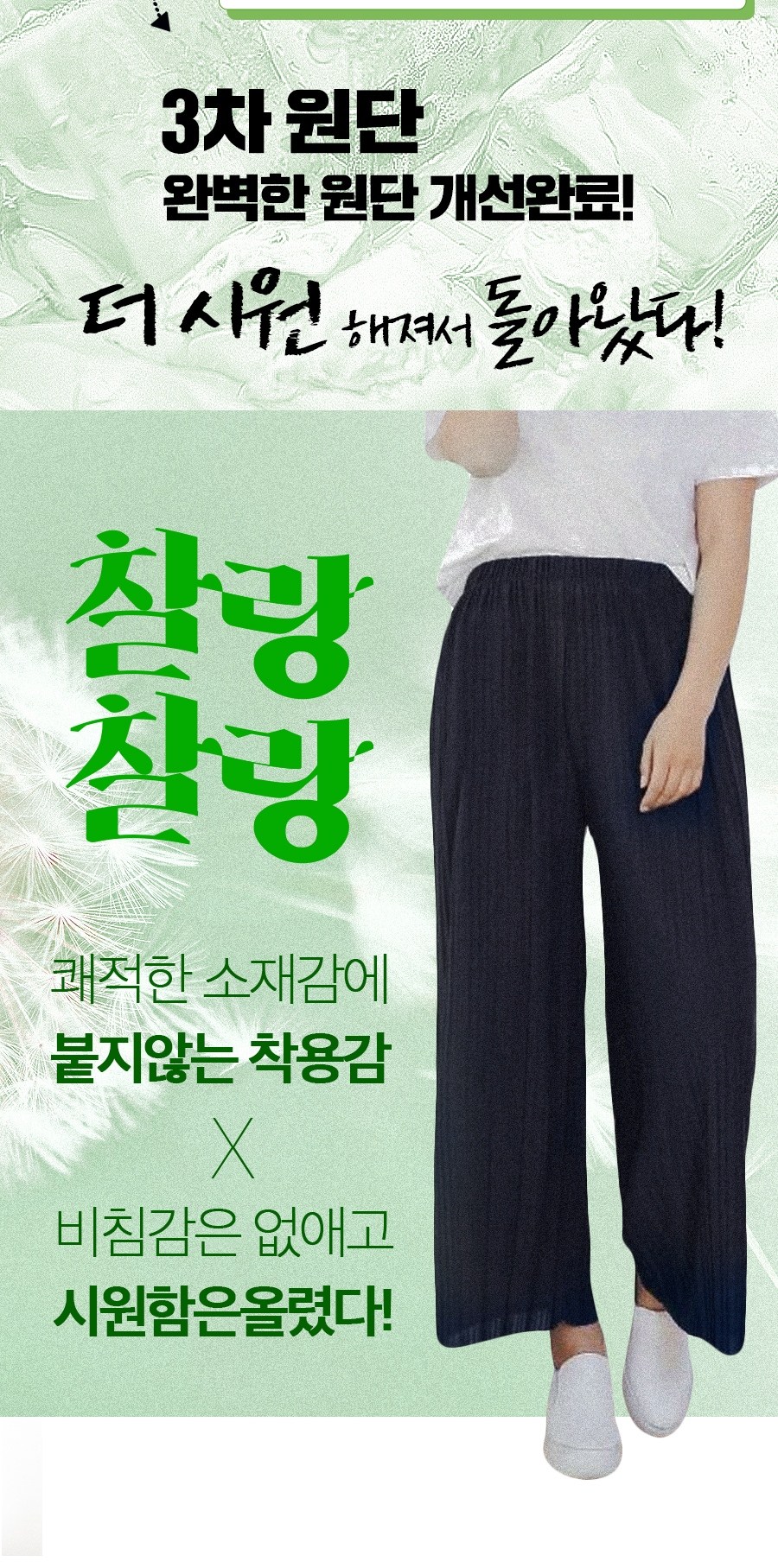 마른파이브 여성용 빅사이즈 플리츠 바지 와이드 팬츠