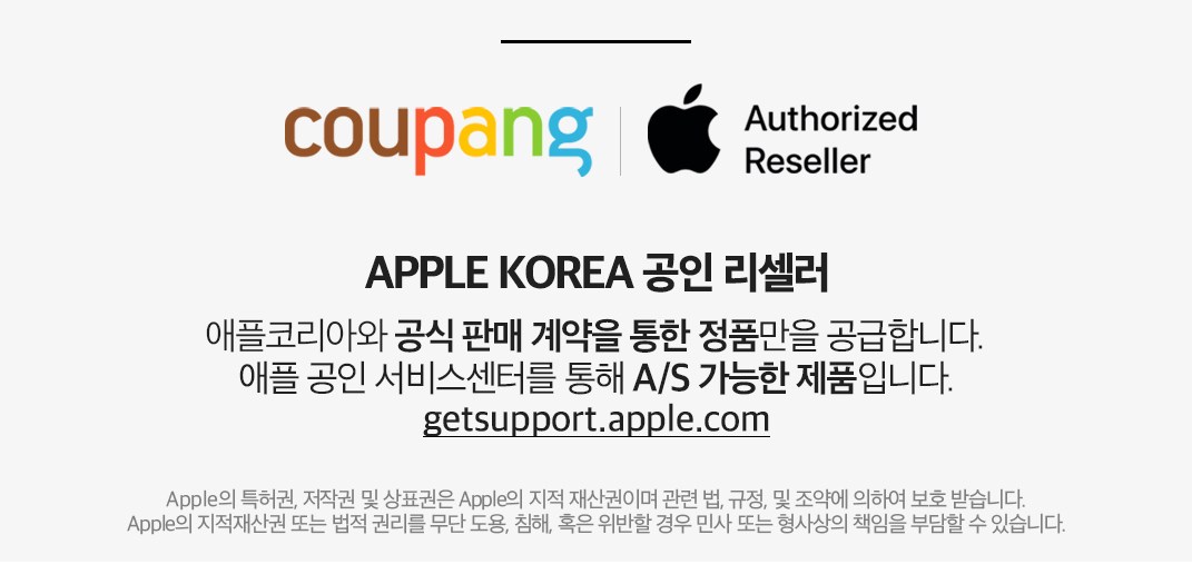 애플 코리아 공인 리셀러