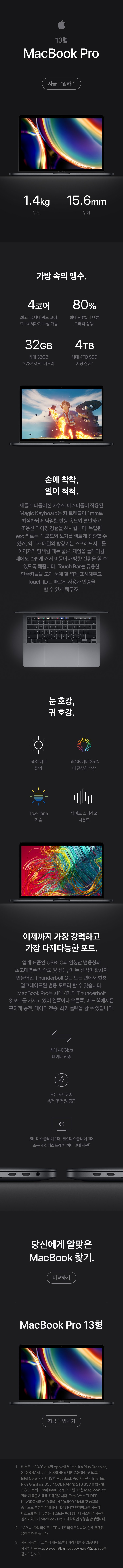 Apple 2020년 맥북 프로 13 터치바, Space Grey, i5-2.0GHz quad-core, SSD 512GB, 16GB