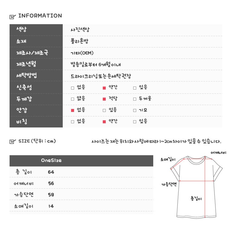 리더스타 여성티셔츠 당일발송 루즈핏 자체제작 반팔 티셔츠