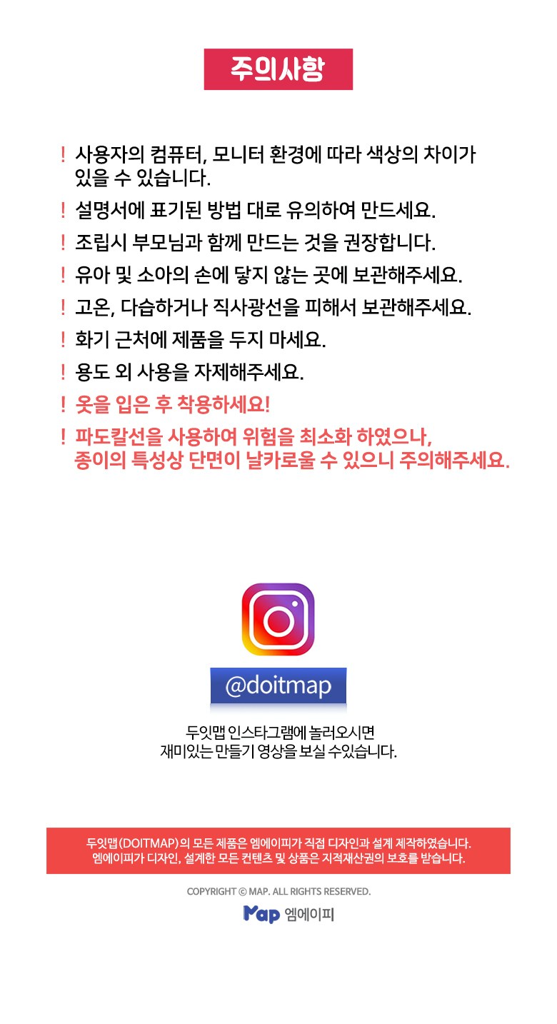 두잇맵 로보트 변신 자동차 띠봇 키트 어린이날선물 DIY로봇 장난감 만들기, 레드, 1개