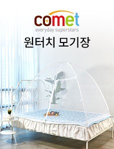 Comet - Pop Up Mosquito Net (King)