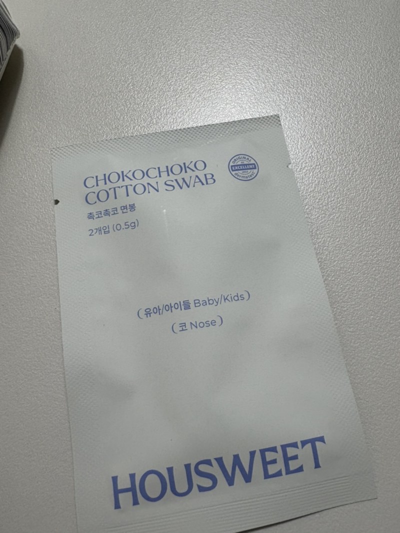 하우스윗 유아용 면봉, 촉코촉코 면봉 후기, 유아용 면봉 추천, 아이 코 관리 제품, 비염 아이 면봉, 촉촉한 면봉 사용기, 유아 면봉 장단점, 위생적인 면봉, 개별 포장 면봉, 온라인 쇼핑 면봉, 쿠팡 유아용품, 아이 건강 면봉, 육아 필수템, 면봉 구매 가이드, 유아 비염 관리 제품